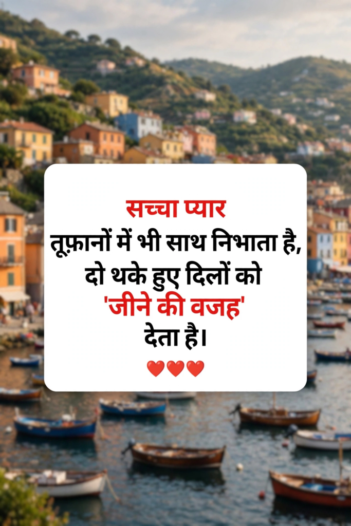 True love shayari