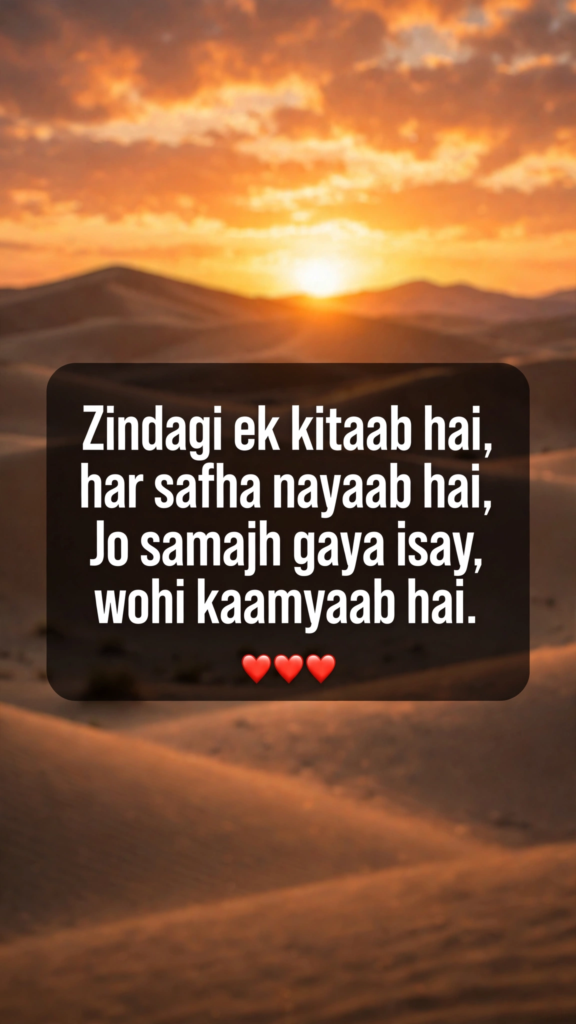 Urdu shayari on life