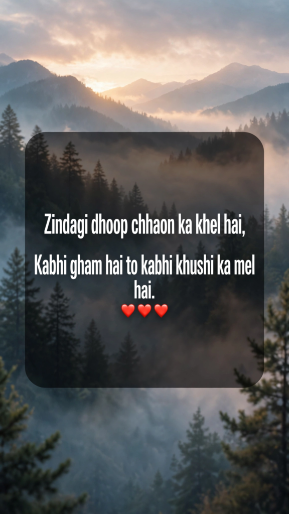 Urdu shayari on life
