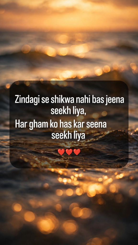 Urdu shayari on life