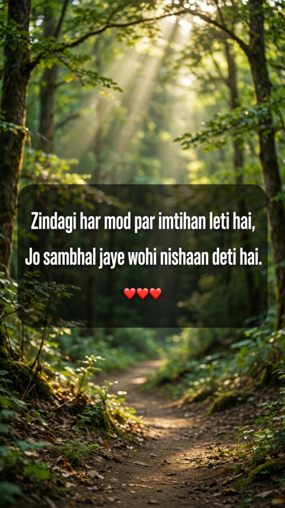 Urdu shayari on life