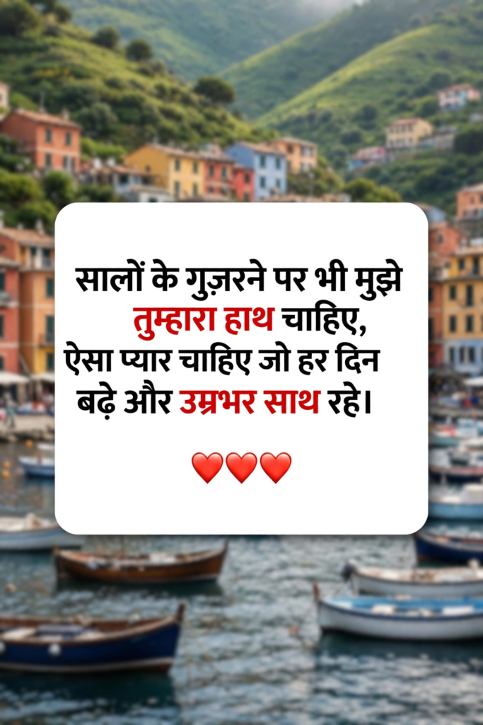 True love shayari