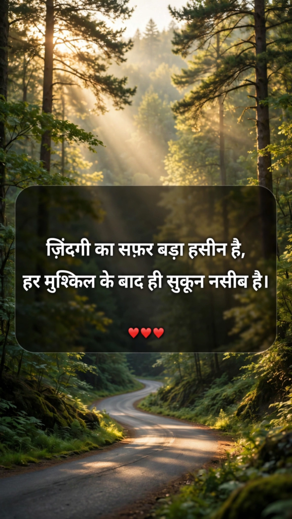 Best shayari on life
