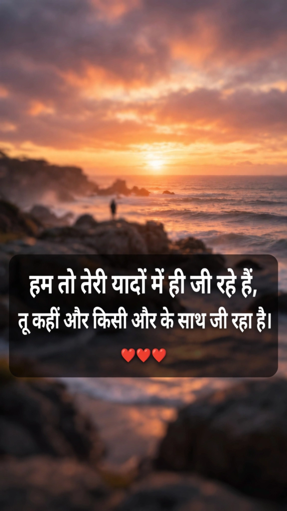 Heart Touching Sad Love Shayari