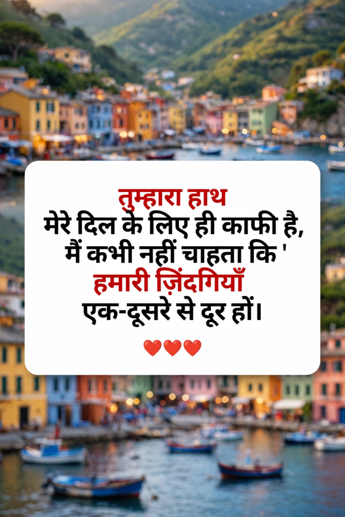 True love shayari