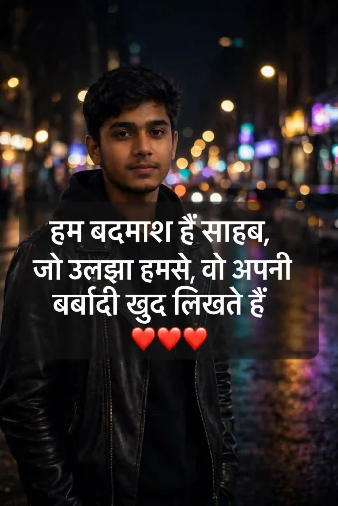 Badmashi Shayari in Hindi for Boys