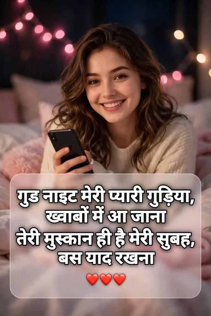2 Line Good Night Shayari for Love