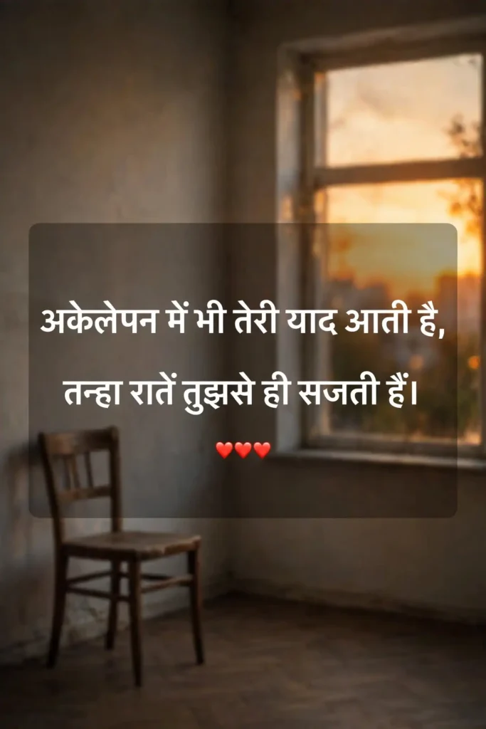 Alone Sad Quotes in Hindi