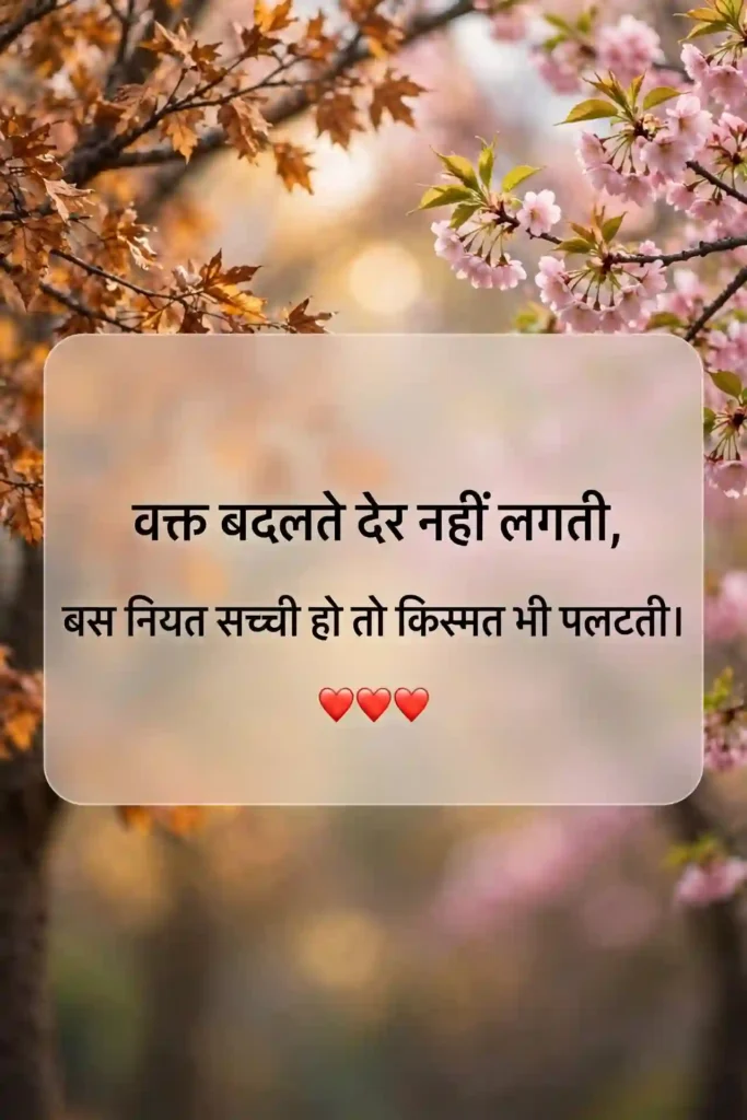 Badalte Waqt Ki Shayari
