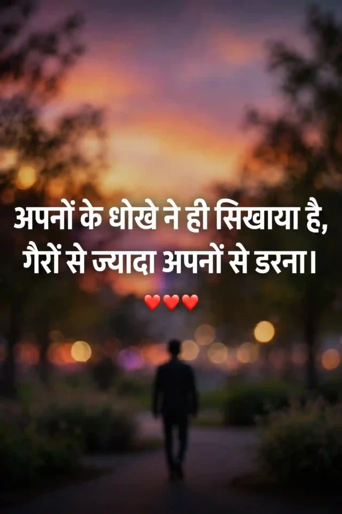 Bharosa Todne Wali Shayari 2 Line