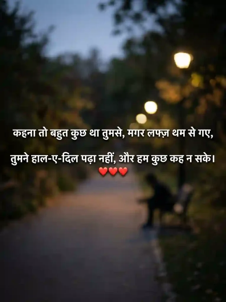 Deep Love Shayari