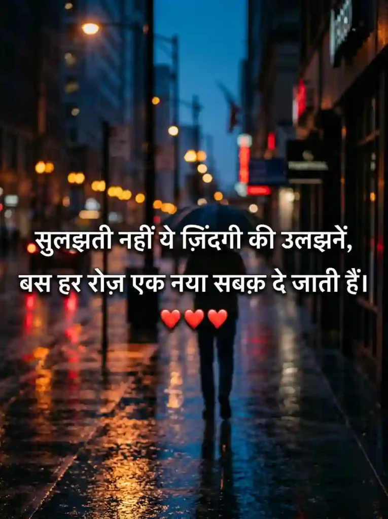 Emotional 2 Line Shayari
