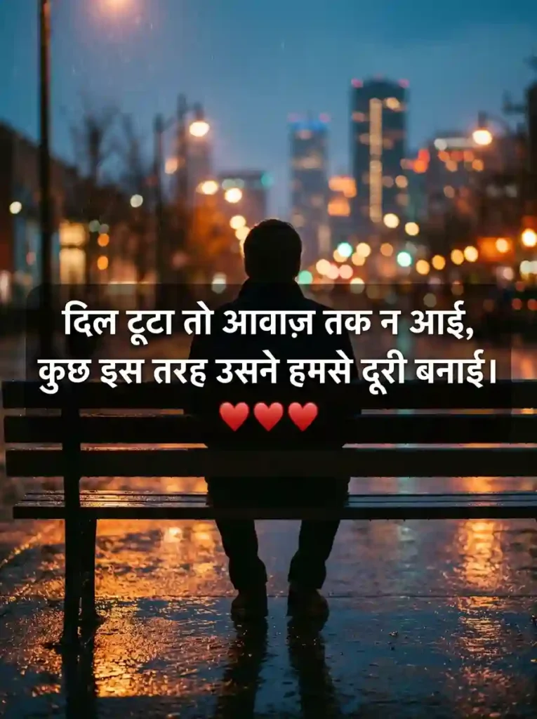Love and Life Shayari
