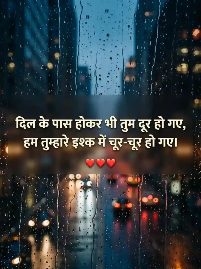 Dard Bhari Love Shayari