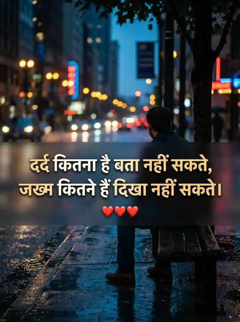 Deep Emotional Shayari