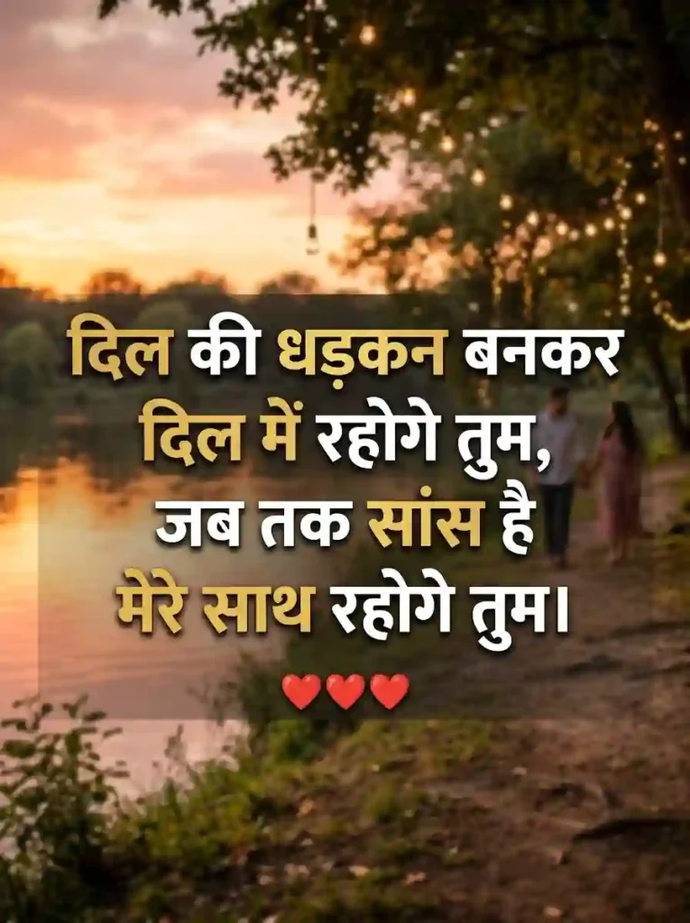 Deep Love Shayari for Her