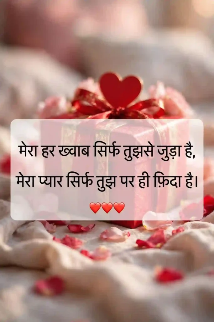 Dil Ko Chhoo Jane Wali Shayari