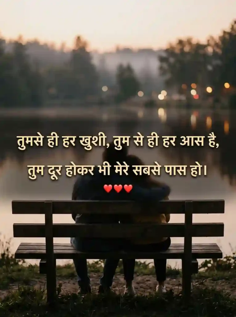 Emotional Love Shayari