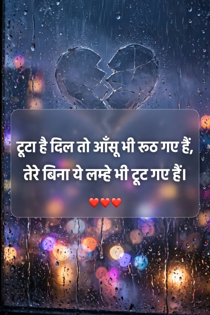 Emotional Sad Quotes in Hindi