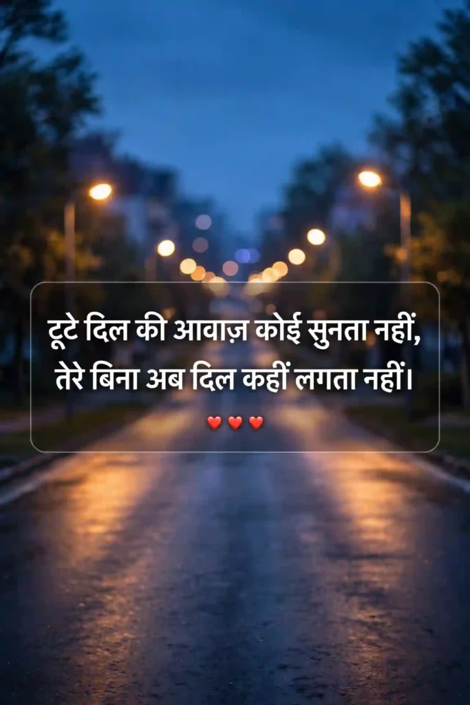 Emotional Shayari for One Sided Lovers