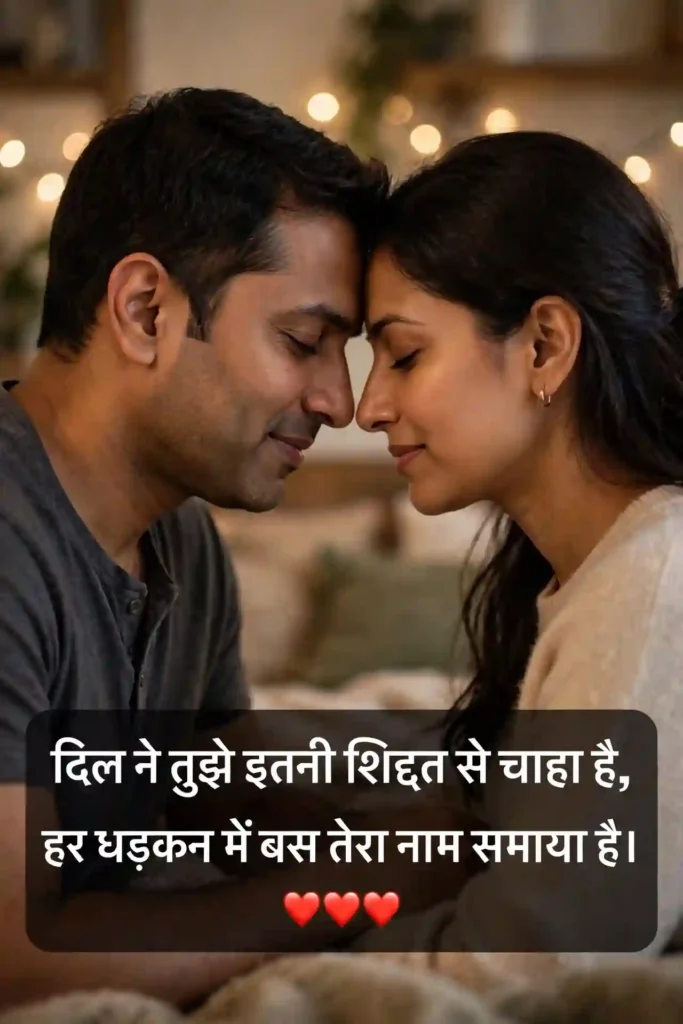 Eternal Love Shayari for Couples