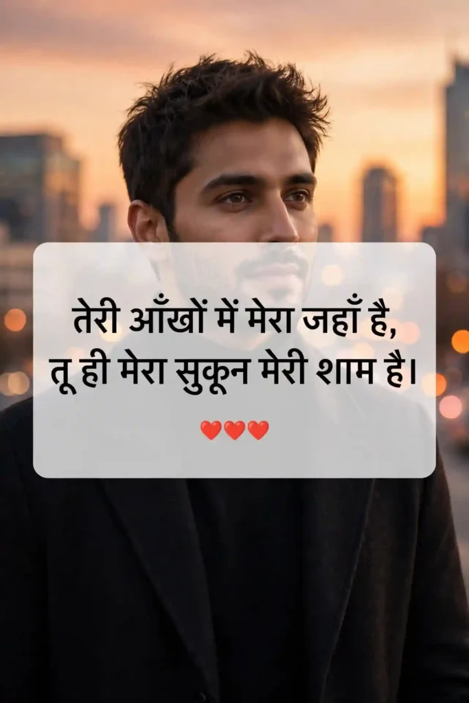 Flirt Shayari for Girlfriend