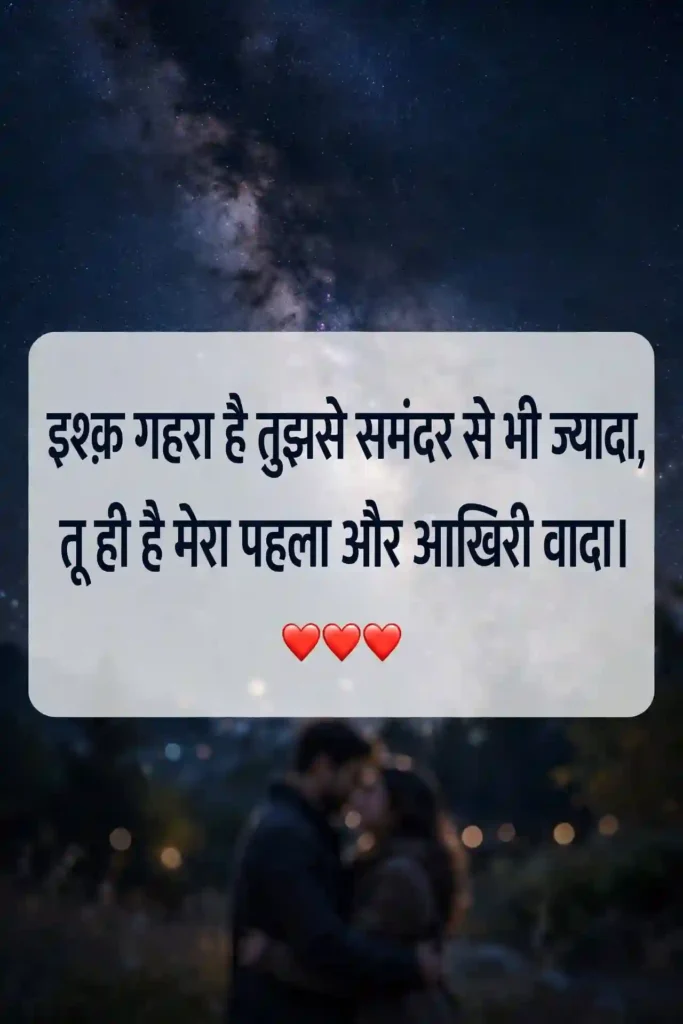 Girlfriend Ke Liye Deep Love Quotes