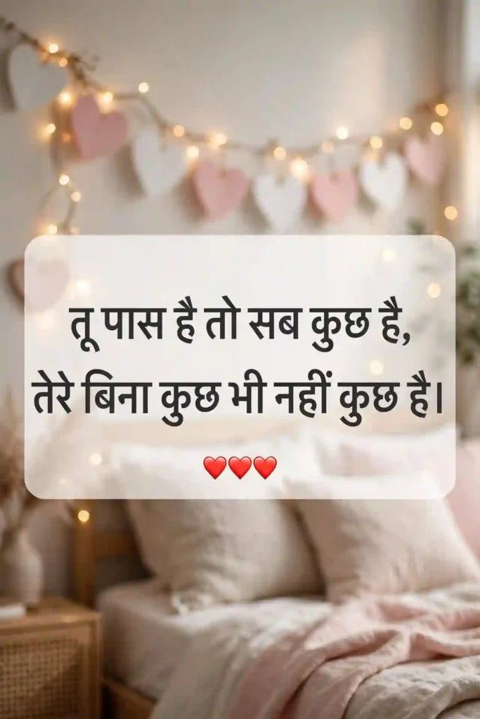 Girlfriend Ke Liye Special Mohabbat Shayari