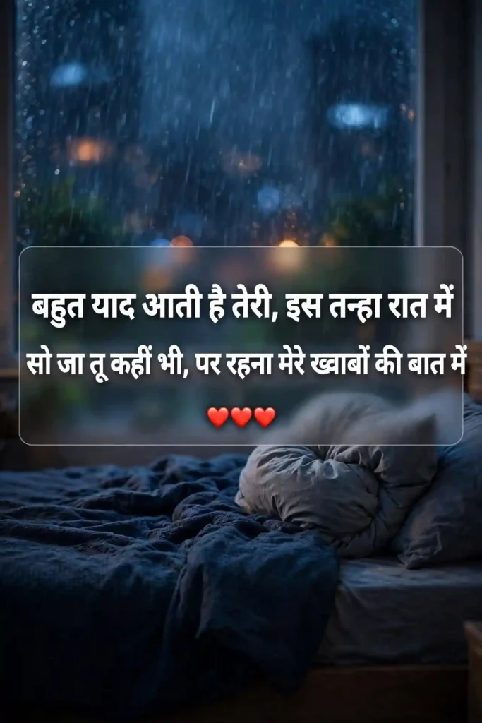 Good Night Shayari for Boyfriend
