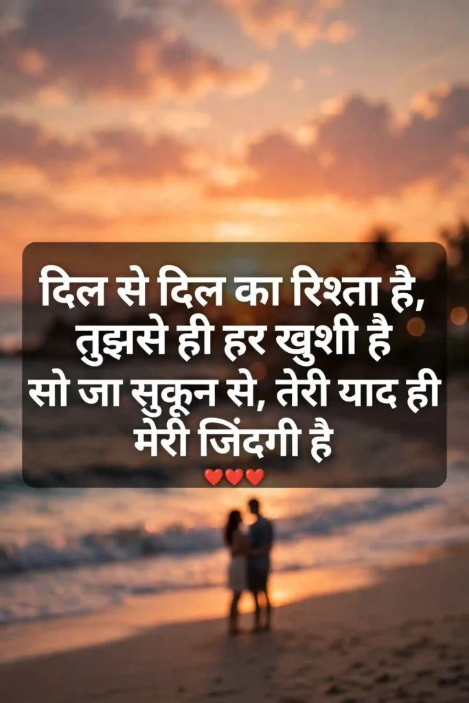 Good Night Shayari for Girlfriend