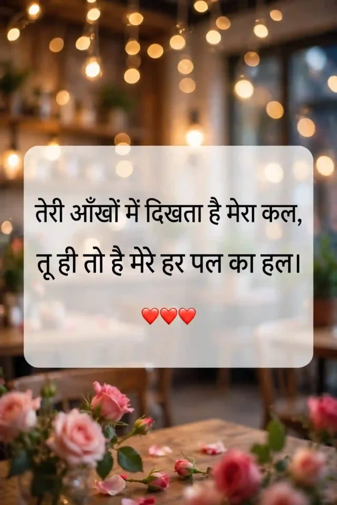 Heart Touching Love Quotes for Girlfriend