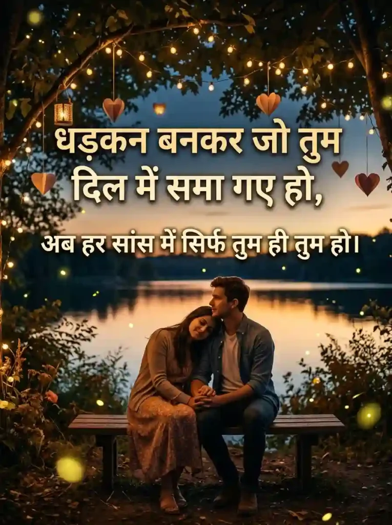 Heart Touching Love Shayari