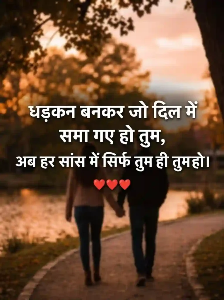 Heart-Touching Love Shayari