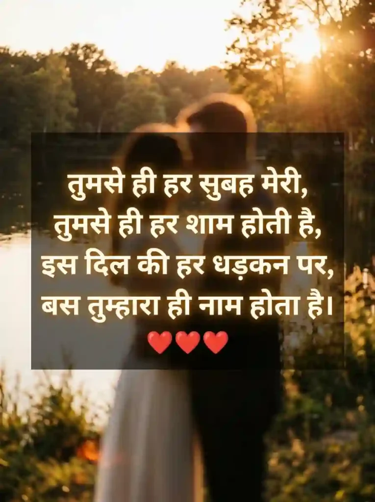 Heart Touching Love Shayari