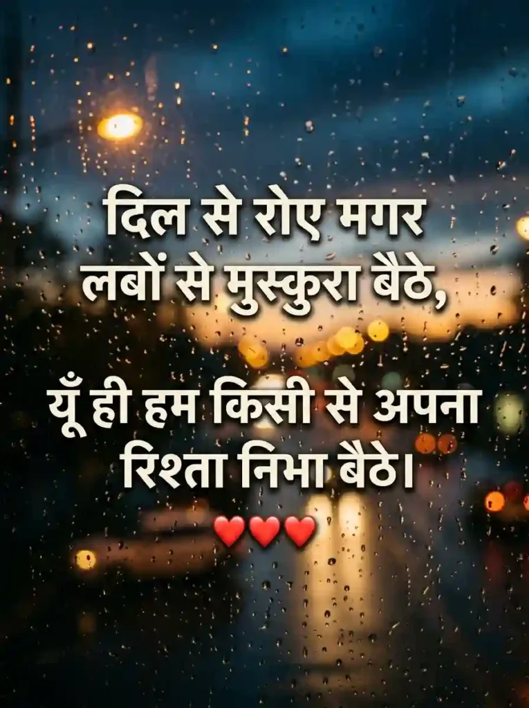 Heart Touching Shayari