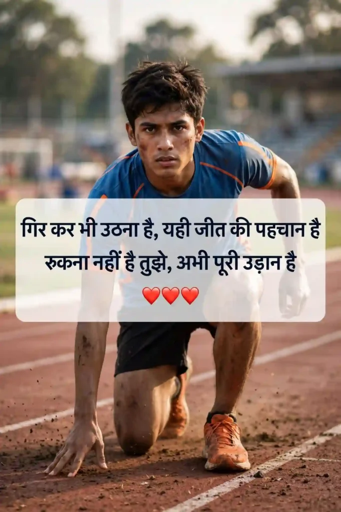 Himmat Na Harne Wali Shayari