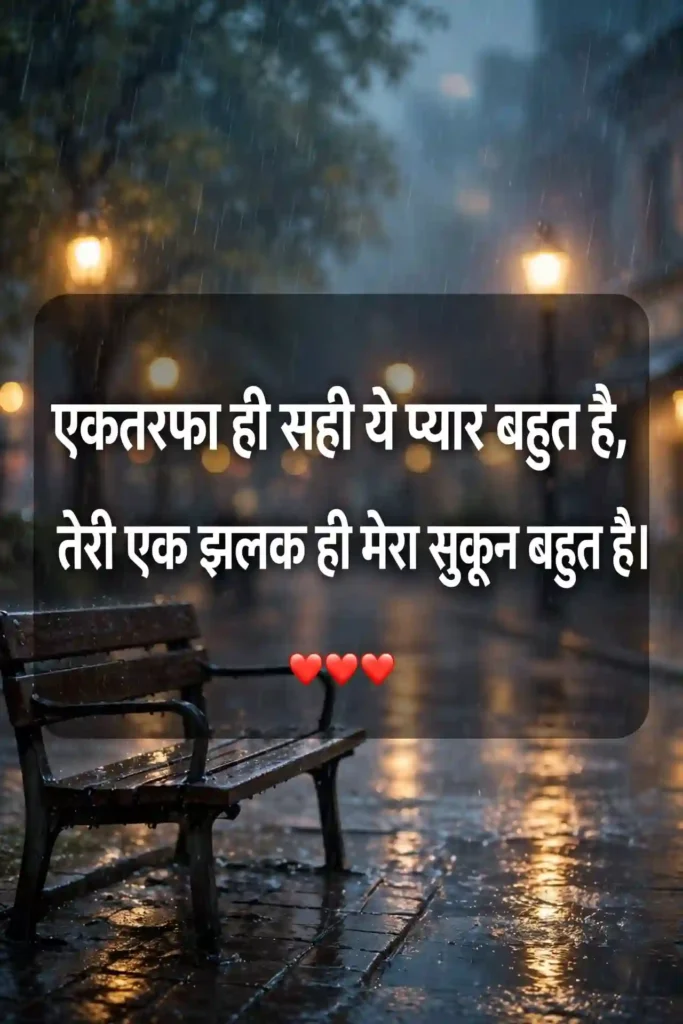 Instagram Par Crush K liye Propose Shayari
