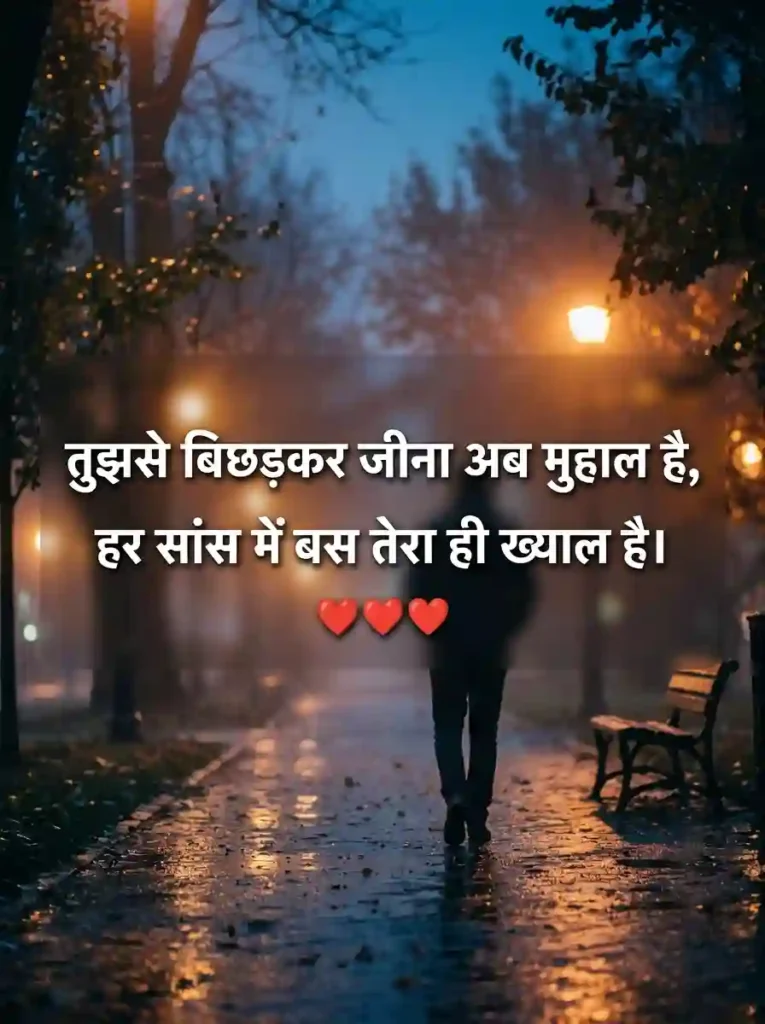 Judai Ki Dard Bhari Shayari