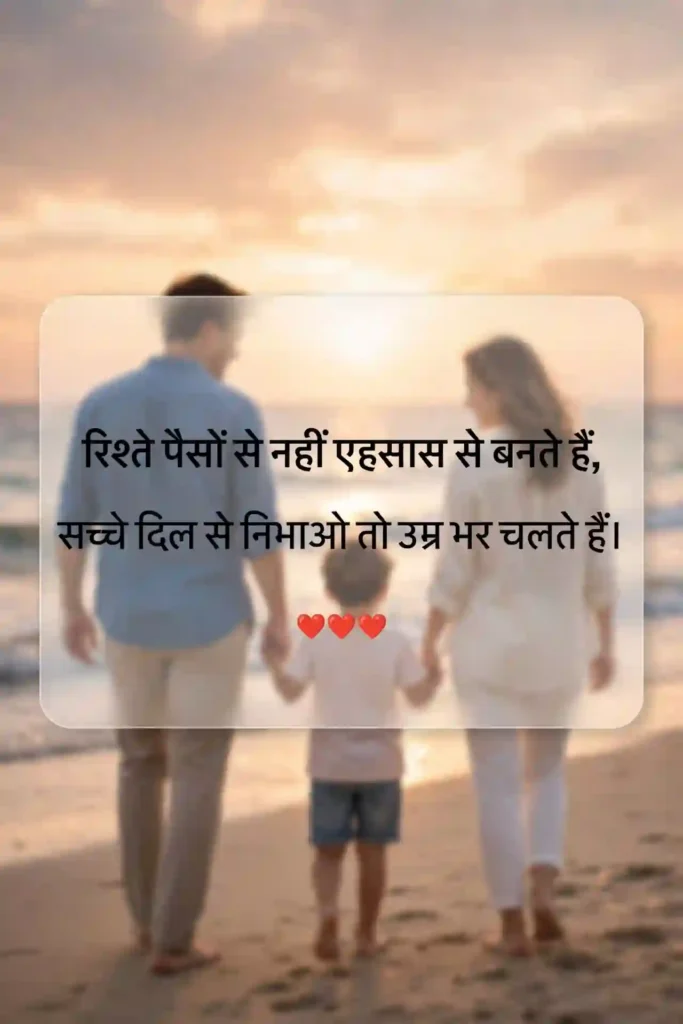Rishton Ki Ahmiyat Shayari