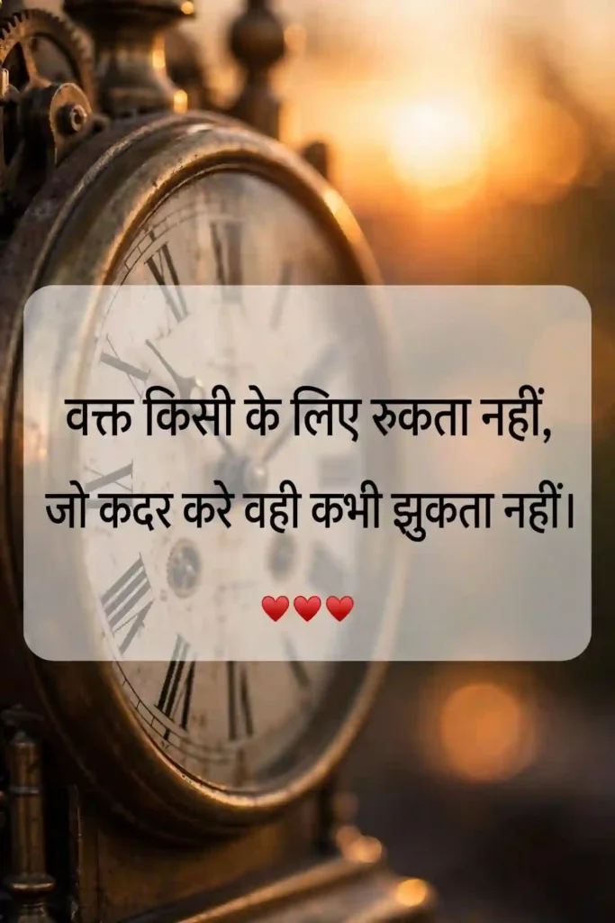 Badalte Waqt Ki Shayari