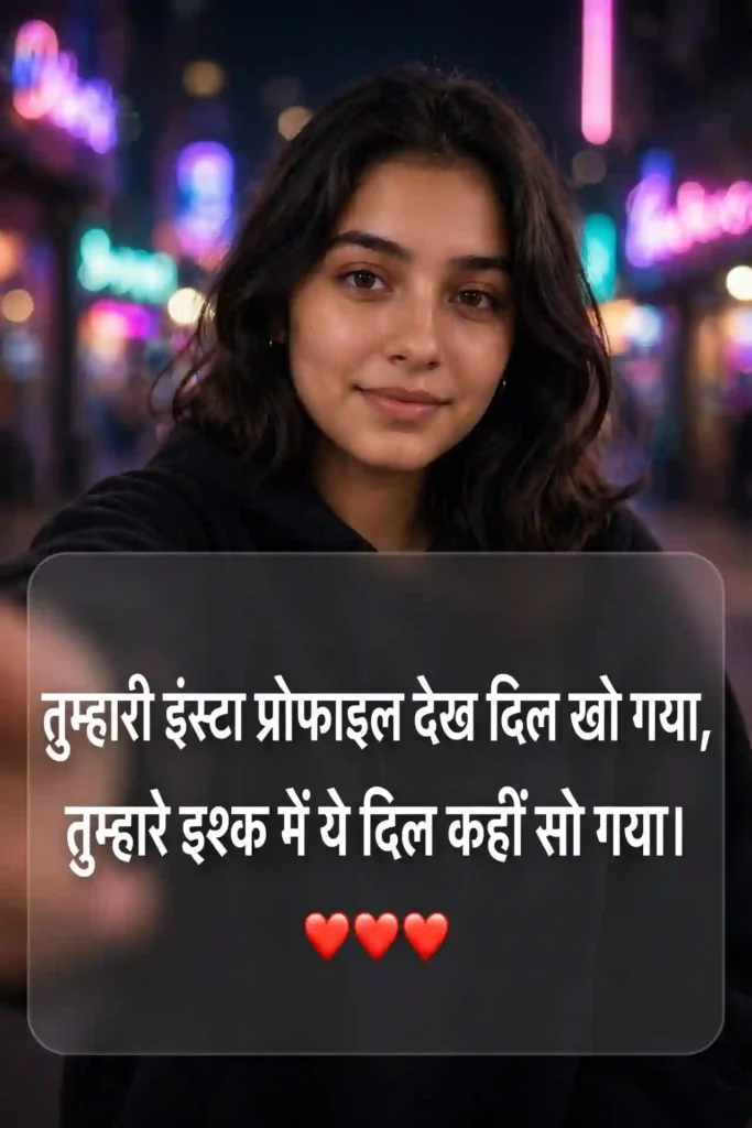 Ladki Ki Propose Shayari for Crush