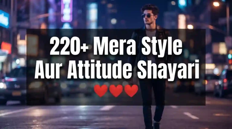 220+ Mera Style Aur Attitude Shayari: Simple Look, Royal Attitude