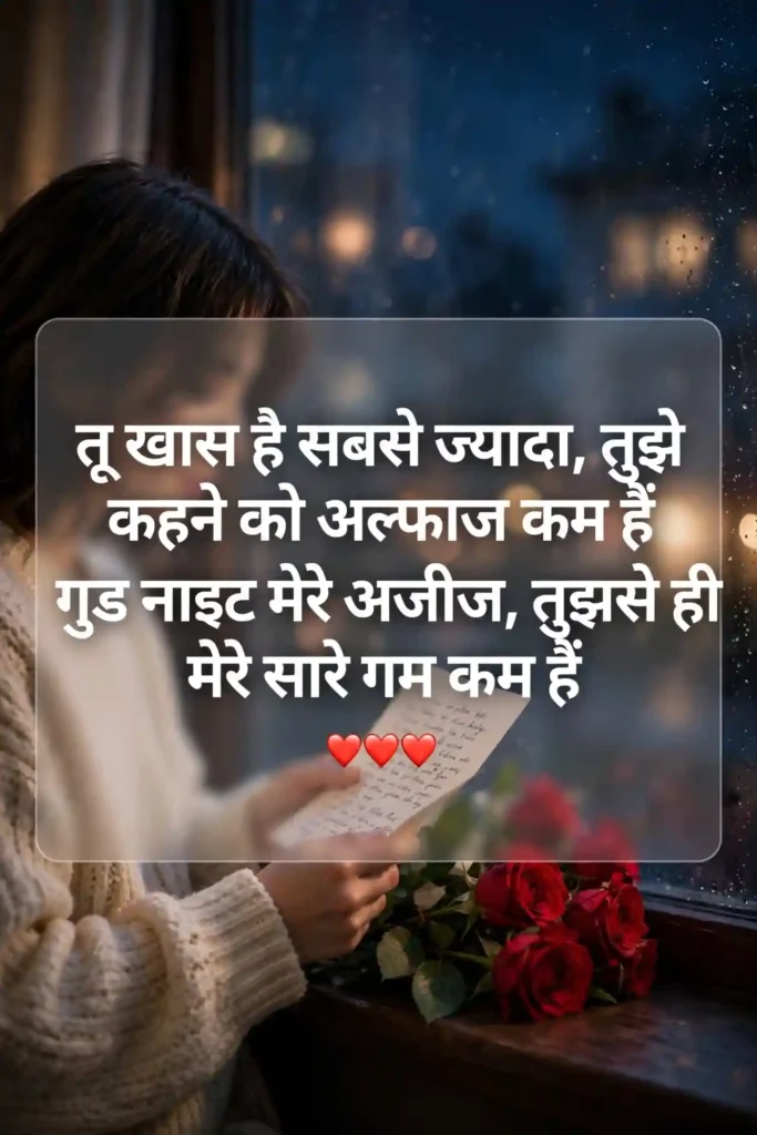 Miss You Good Night Shayari