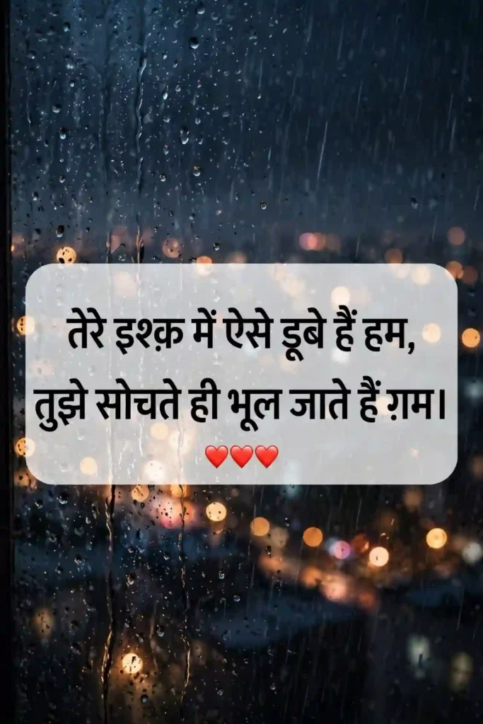 Mohabbat Bhari Shayari Status