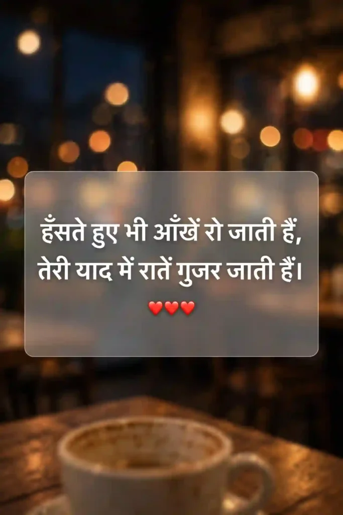 One Sided Love Broken Heart Shayari