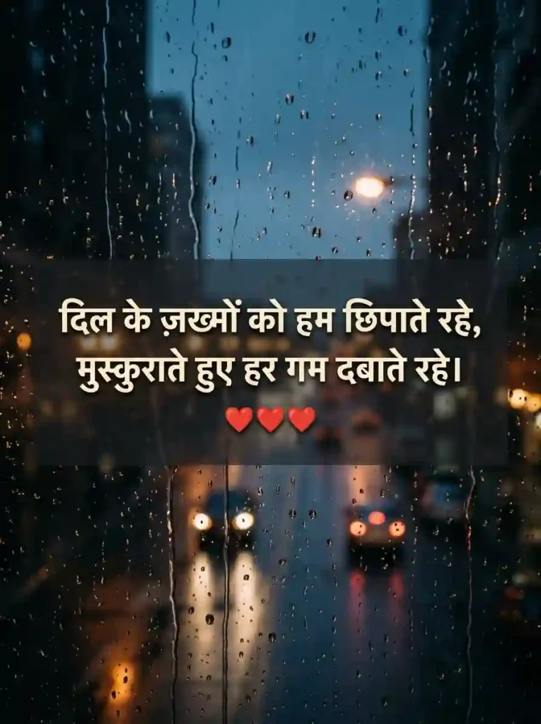 Painful Feelings Shayari