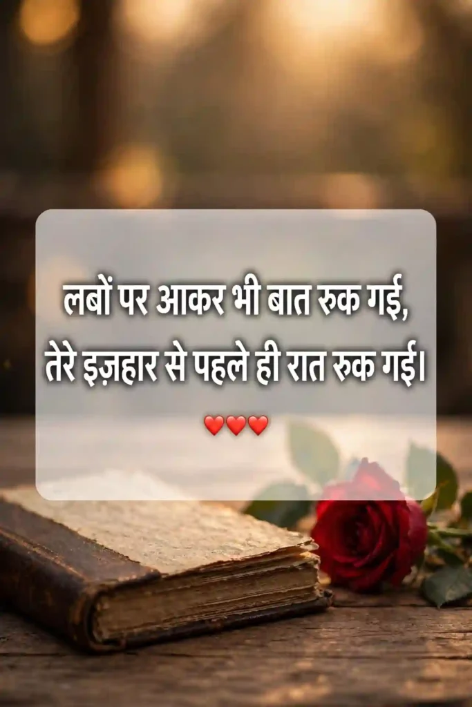 Painful Shayari for Unexpressed Feelings