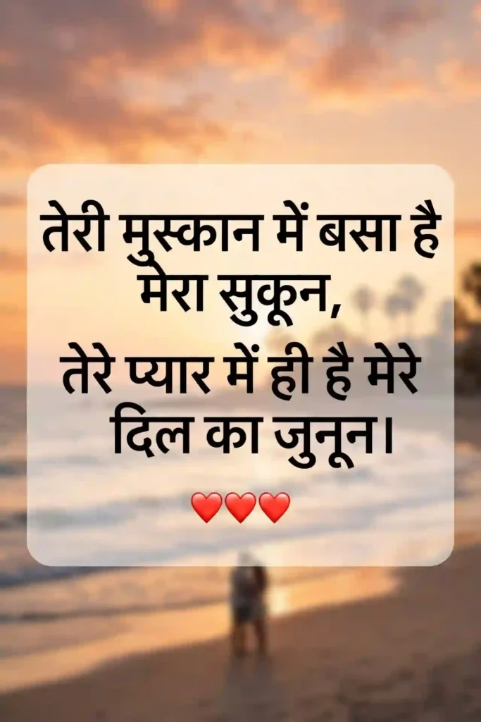 Pyar Bhari Shayari 2 Line