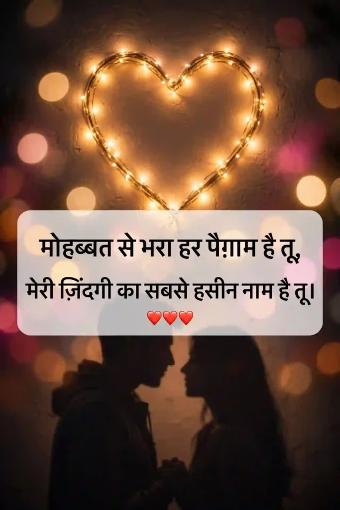 Pyar Mein Doobi Shayari
