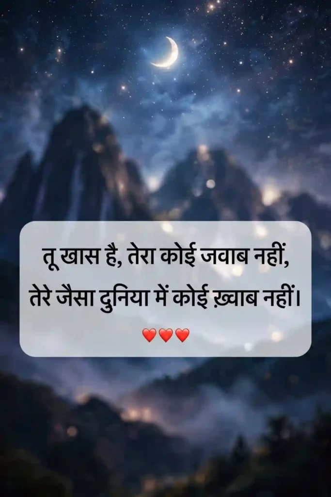 Romantic Pyar Shayari